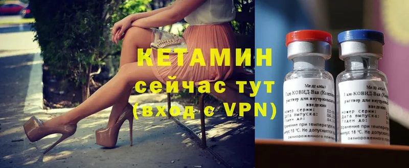 КЕТАМИН ketamine  Кизляр 